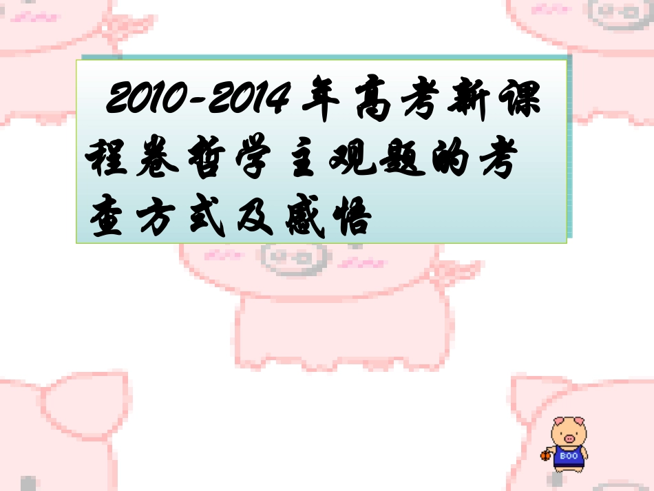 2015专题复习_第2页