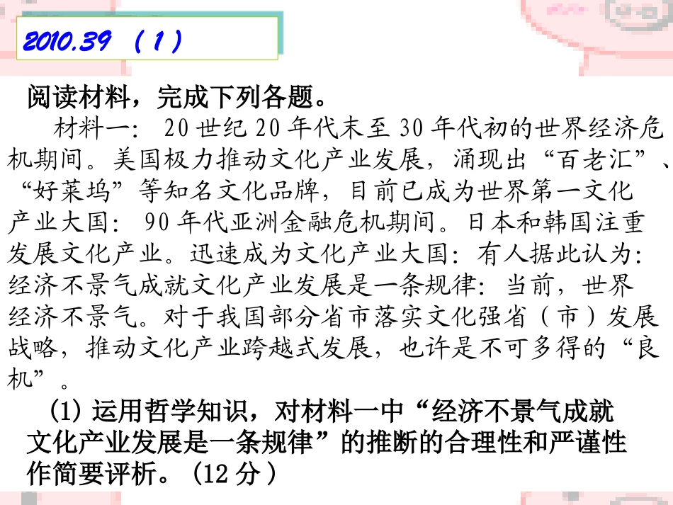 2015专题复习_第3页