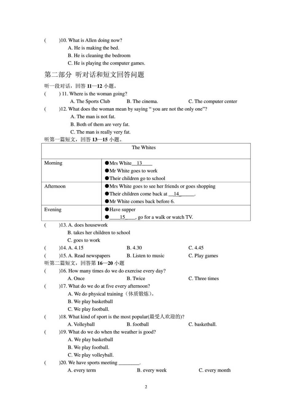 初中七年级英语第一学期期中试卷(pdf) 人教新目标版 试题_第2页