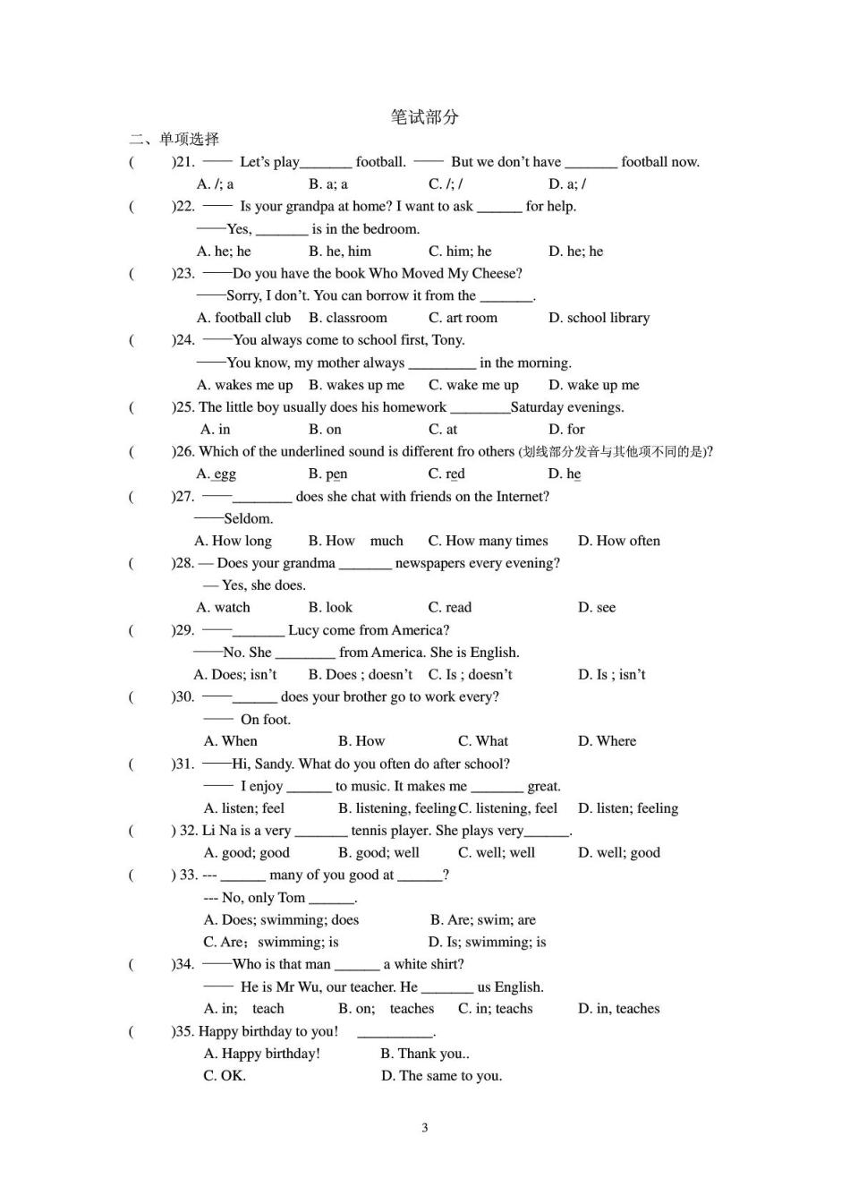 初中七年级英语第一学期期中试卷(pdf) 人教新目标版 试题_第3页