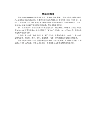 墨尔本简介-1-2