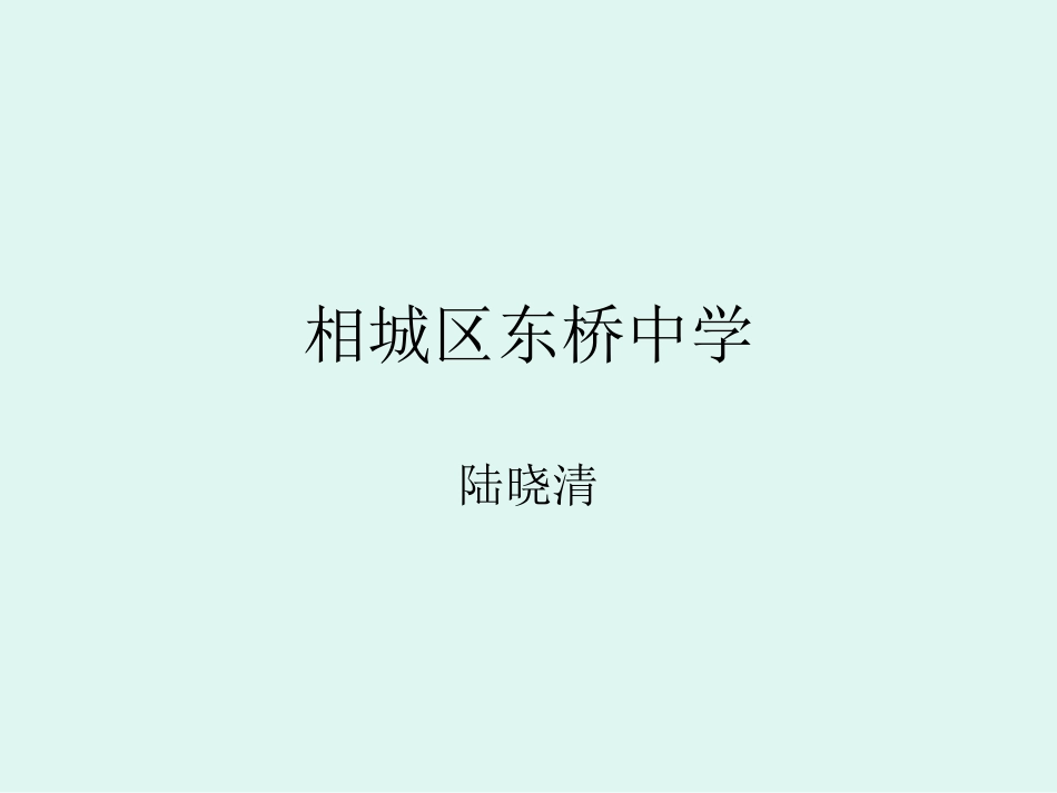 课题研究的主要步骤_第1页