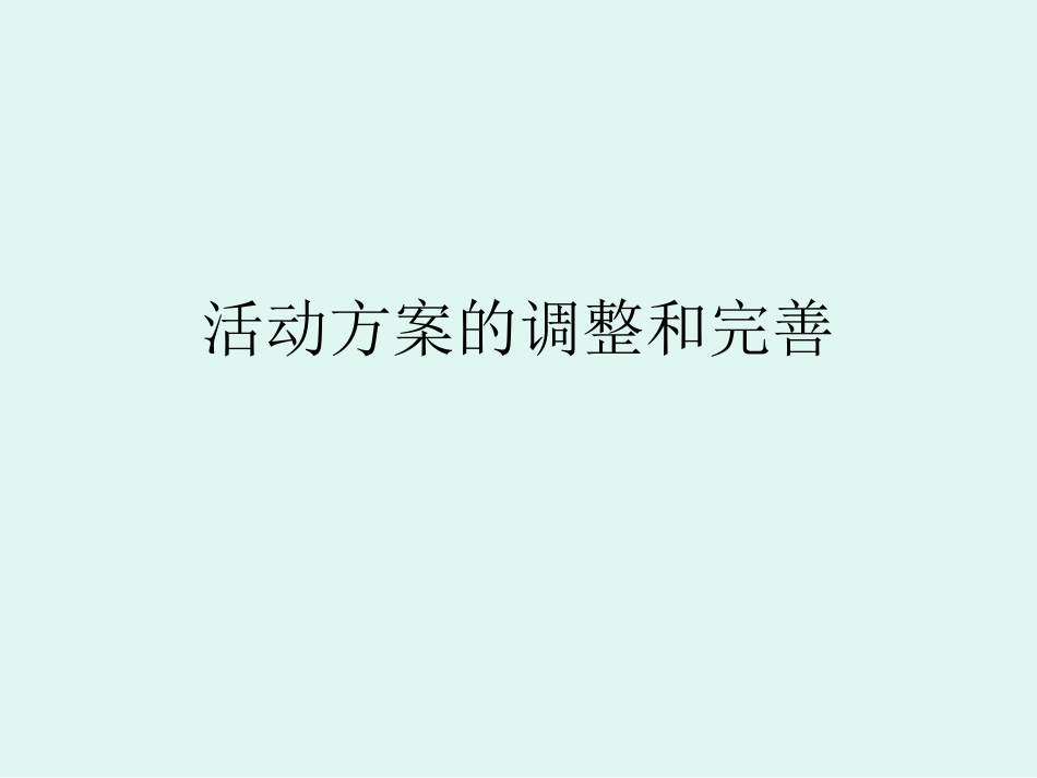 课题研究的主要步骤_第2页