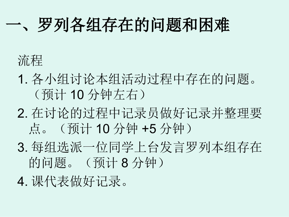 课题研究的主要步骤_第3页