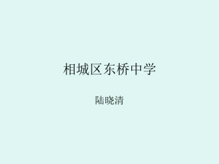 课题研究的主要步骤