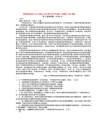 安徽省涡阳四中高三语文第九次月考试卷(扫描版)新人教版试卷