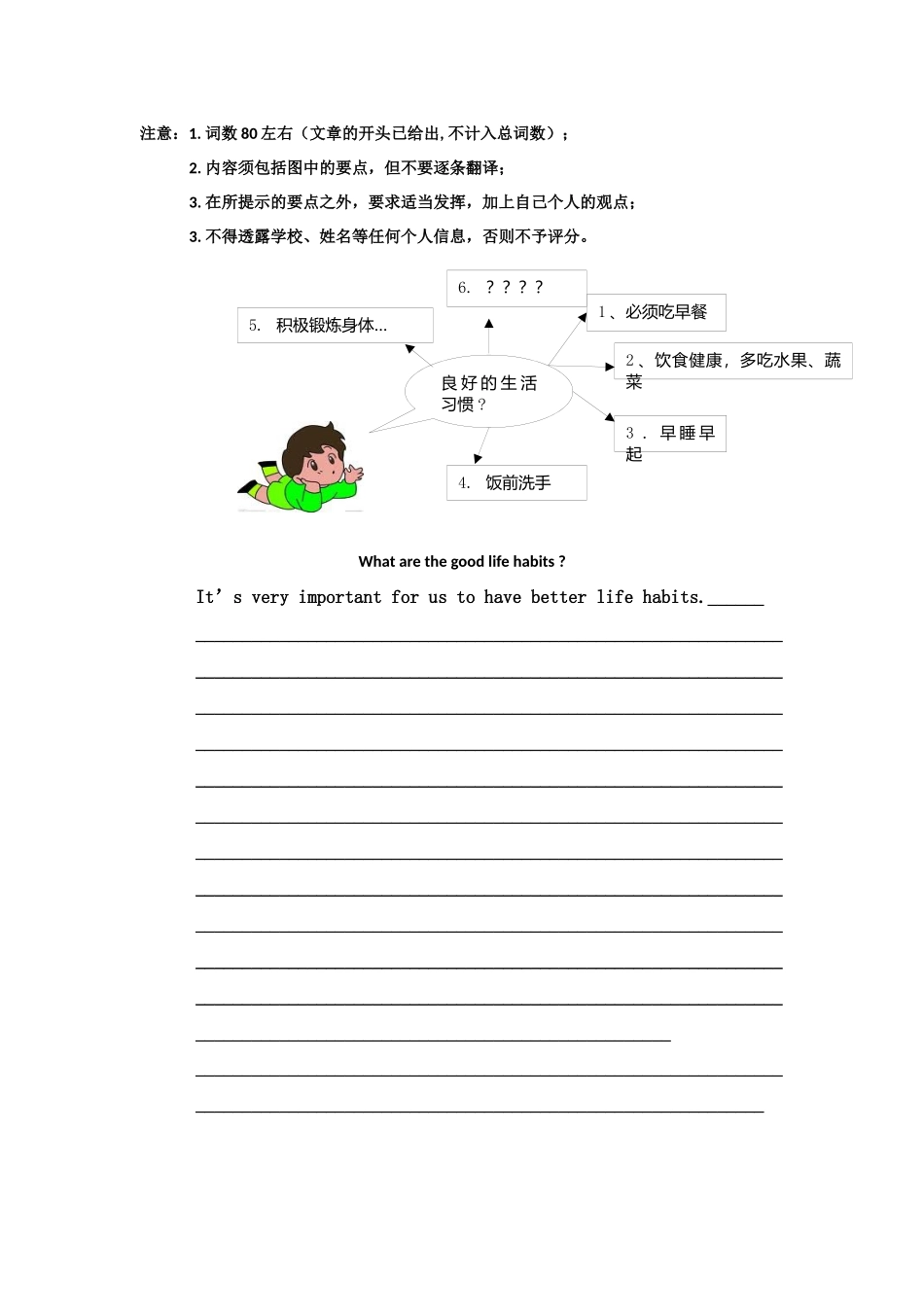 Speakup﹠Writing：Anemailtoasilkclassmate_第2页