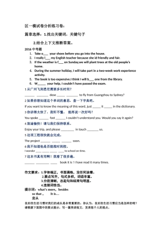 Speakup﹠Writing：Anemailtoasilkclassmate