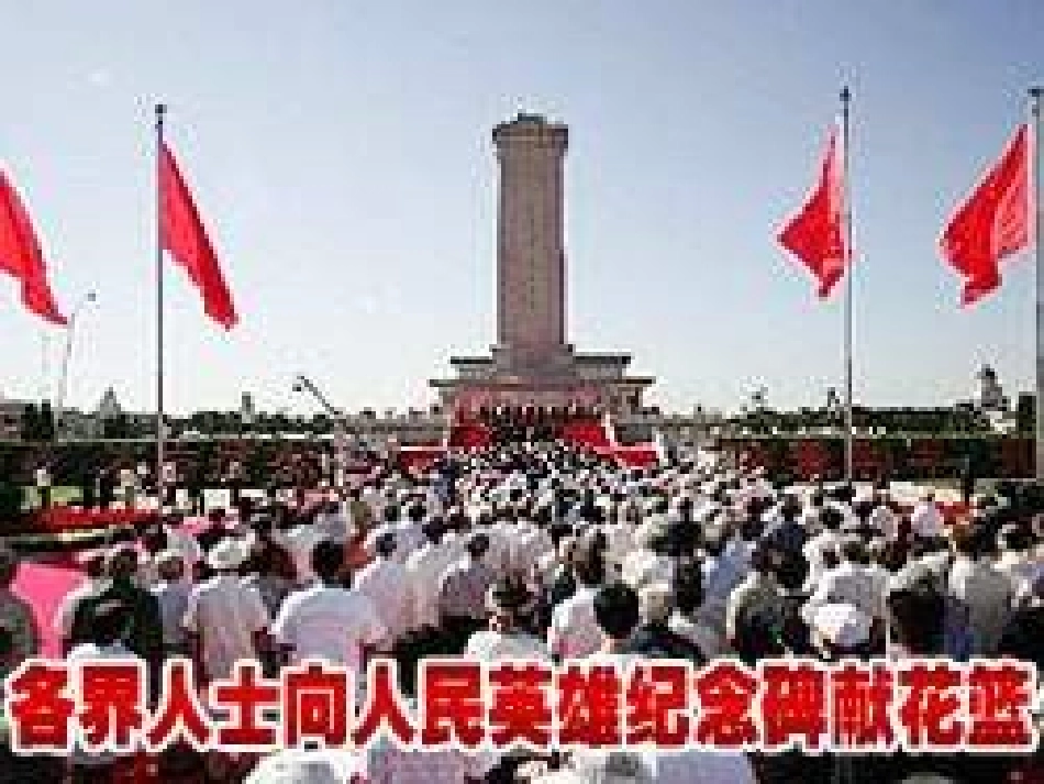 鲁教版语文三年级下册《手术台就是阵地》PPT课件-2_第2页