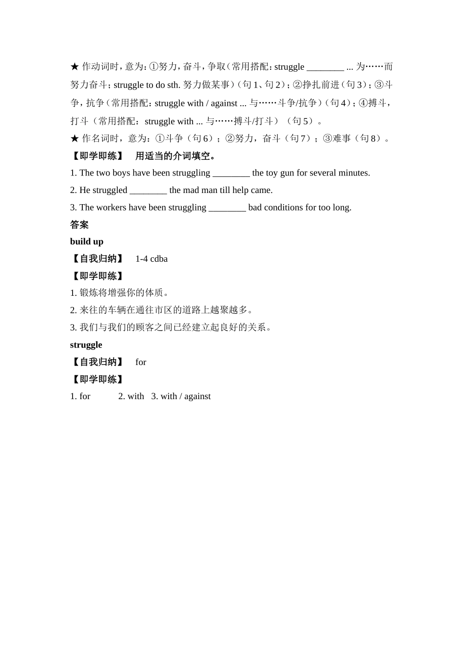 LearningaboutLanguage-(2)_第2页