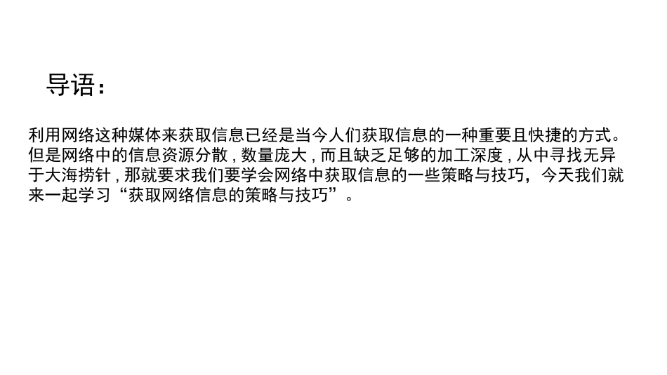 2.2.3合法下载网络中的文件_第1页