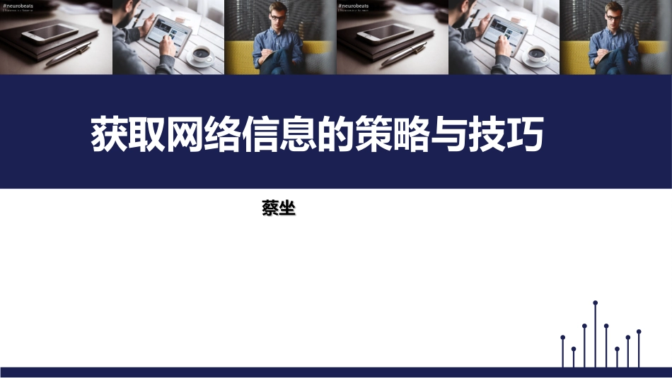 2.2.3合法下载网络中的文件_第2页
