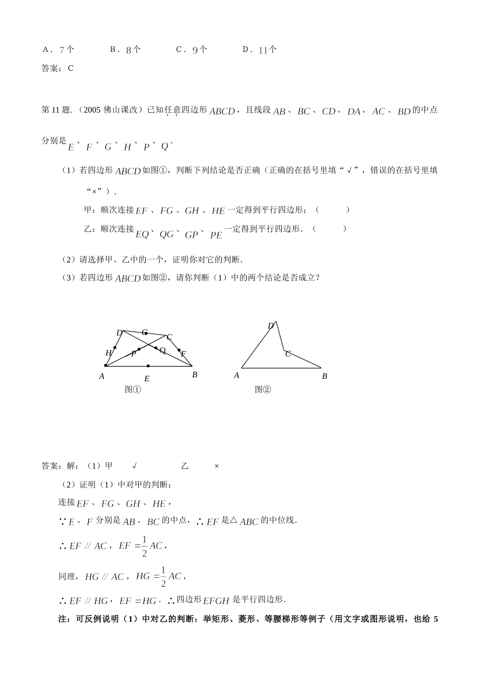 中考试卷集锦试卷_第3页