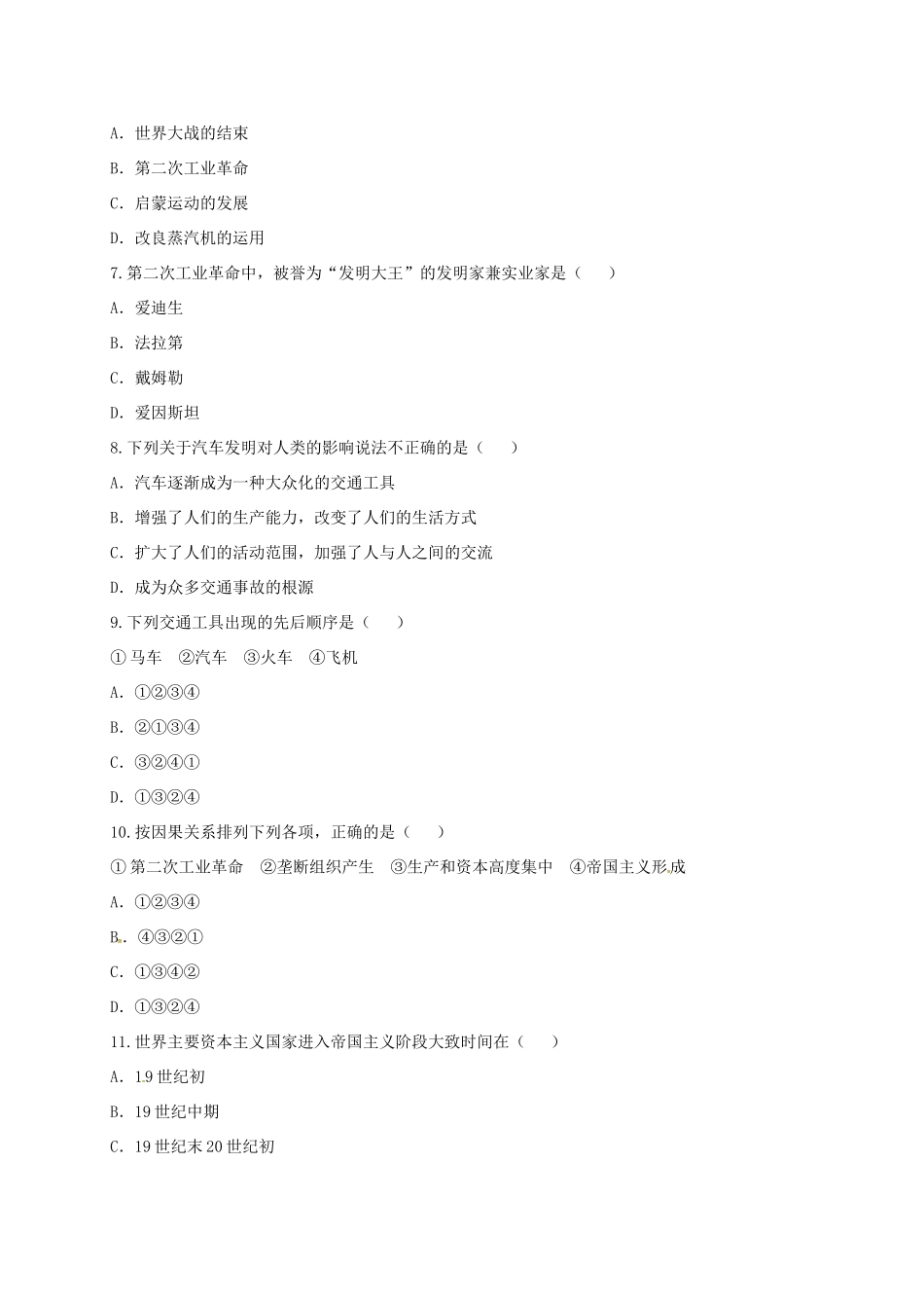 九年级历史上册 第七单元 垄断资本主义时代的世界测试卷 新人教版试卷_第2页