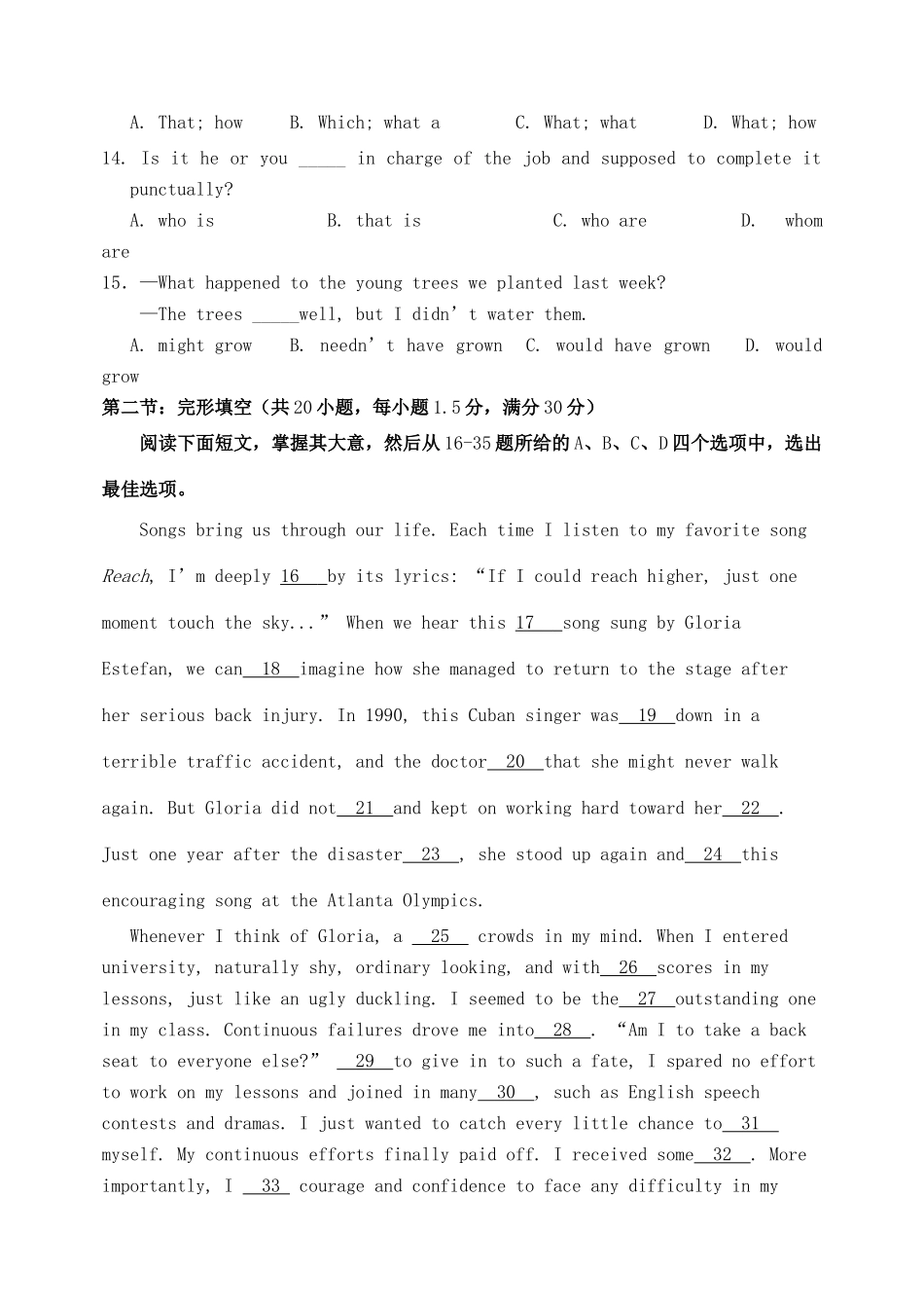 天津市河西区高三英语下学期一模考试试卷_第3页