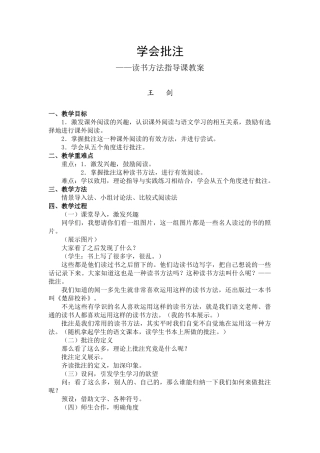 欲拿好成绩-需要会批注