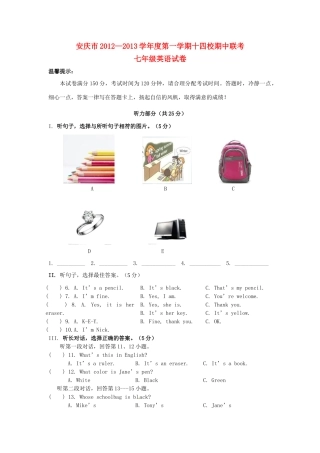 安徽省安庆市七年级英语上学期期中联考试卷 人教新目标版试卷