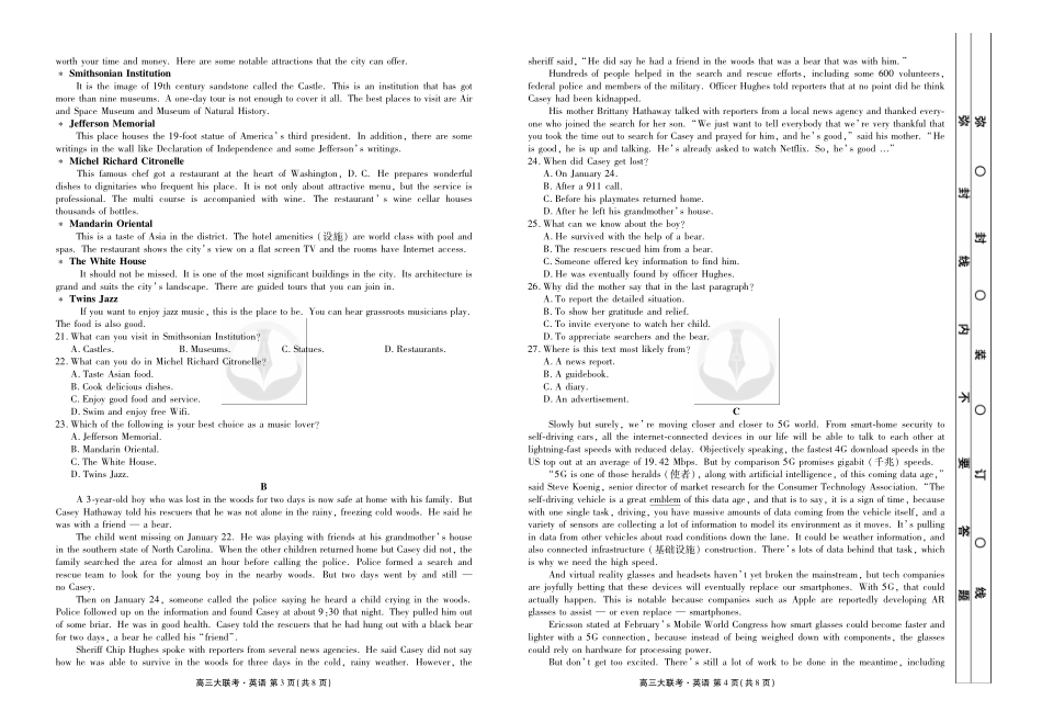 大联考英语正文 全国届新高三英语上学期开学联考试卷(PDF，含听力) 全国届新高三英语上学期开学联考试卷(PDF，含听力)_第2页