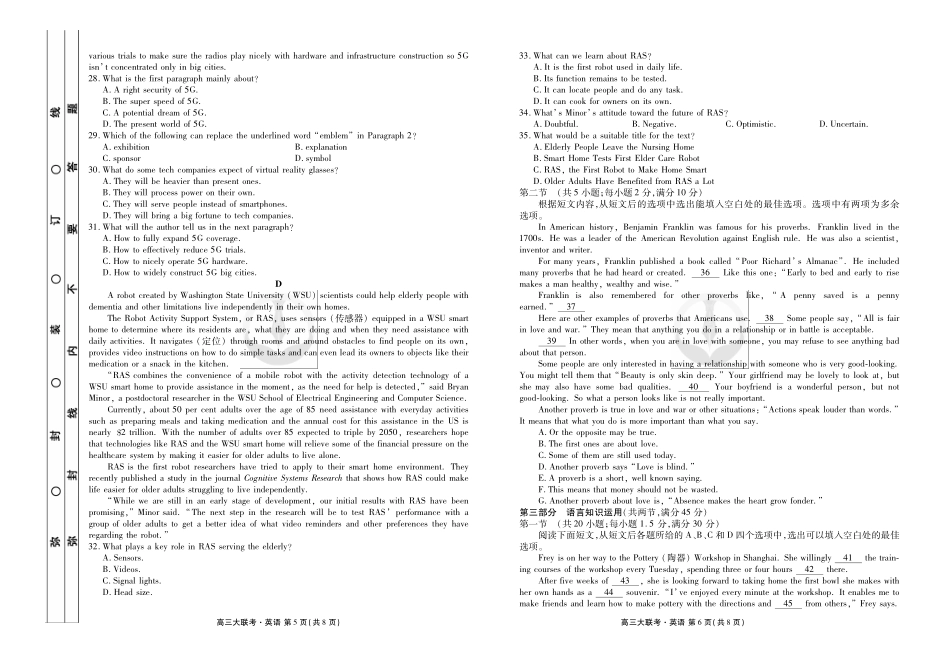 大联考英语正文 全国届新高三英语上学期开学联考试卷(PDF，含听力) 全国届新高三英语上学期开学联考试卷(PDF，含听力)_第3页