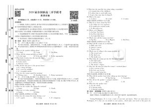 大联考英语正文 全国届新高三英语上学期开学联考试卷(PDF，含听力) 全国届新高三英语上学期开学联考试卷(PDF，含听力)