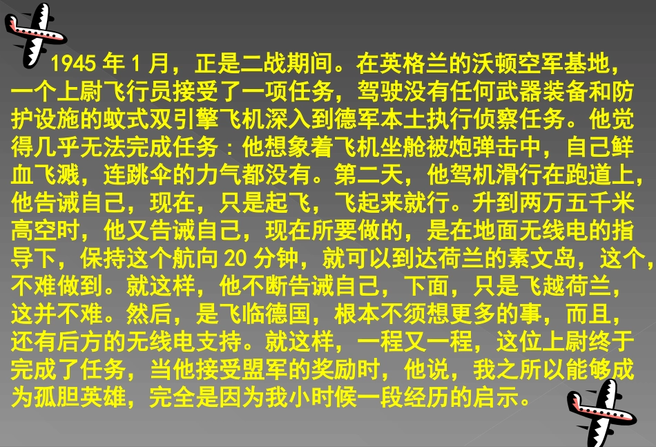 15.走一步-再走一步_第1页
