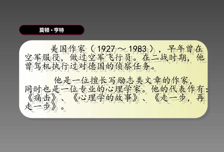 15.走一步-再走一步_第3页