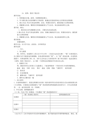 老师-您给了我自信---副本