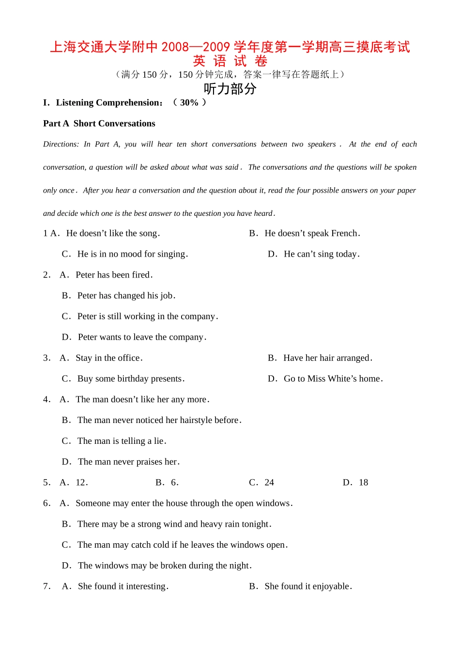 大学附中第一学期高三英语摸底考试试卷_第1页