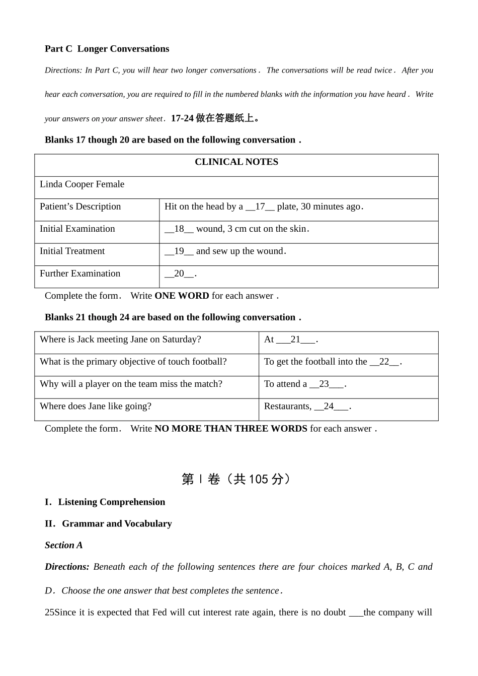 大学附中第一学期高三英语摸底考试试卷_第3页