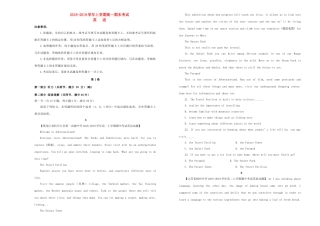 吉林省梅河口一中高一英语上学期期末考试试卷