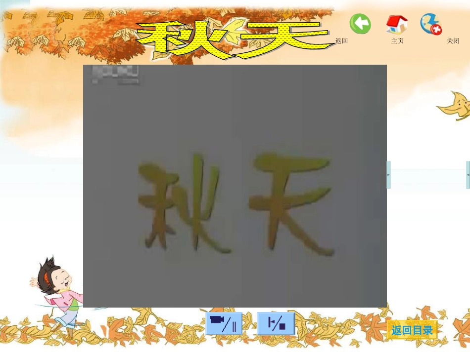 动：我的编创(小树叶)律动(摘苹果)_第3页