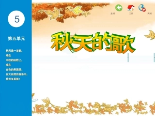 动：我的编创(小树叶)律动(摘苹果)