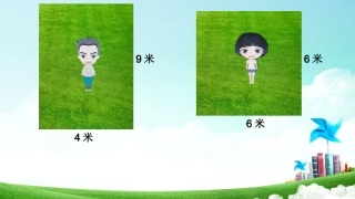 人教2011版小学数学三年级长方形和正方形面积的计算-(3)