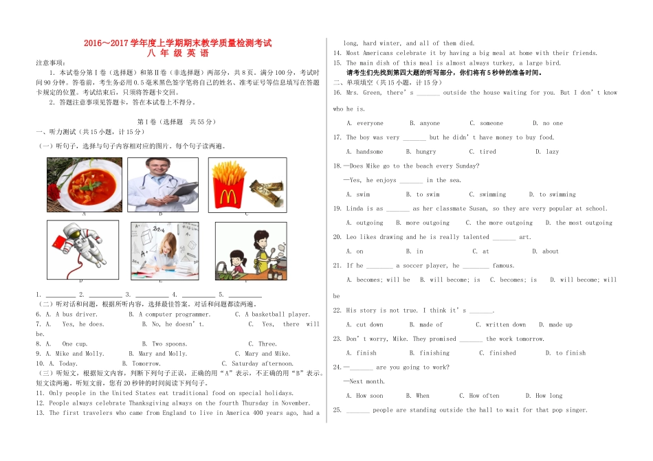 山东省临沂市蒙阴县 八年级英语上学期期末考试试卷_第1页