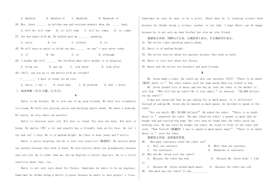 山东省临沂市蒙阴县 八年级英语上学期期末考试试卷_第2页