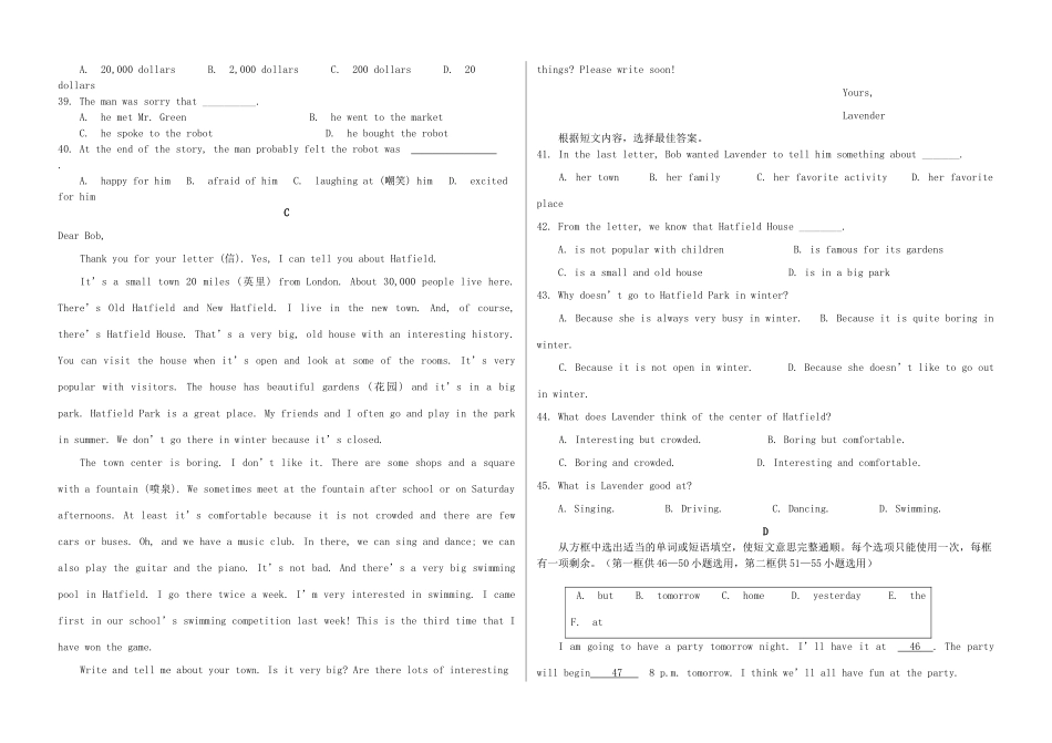 山东省临沂市蒙阴县 八年级英语上学期期末考试试卷_第3页
