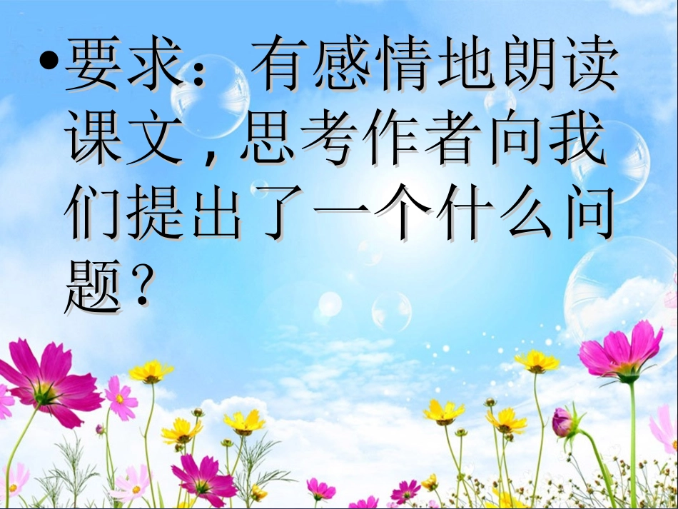 《匆匆》幻灯片_第2页