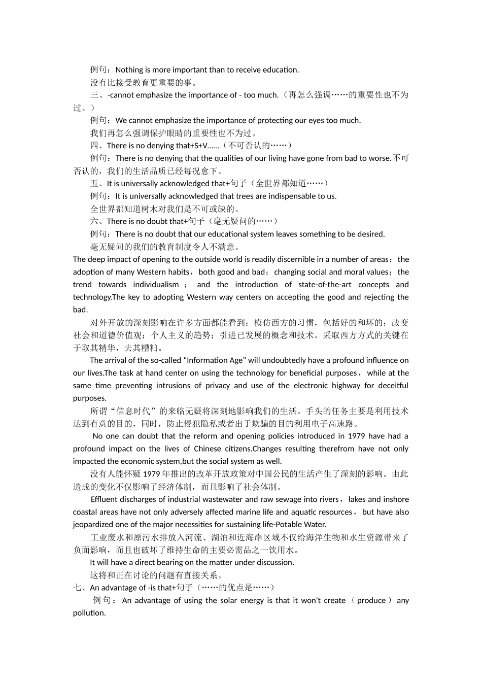 2017成人高考英语知识点一_第2页