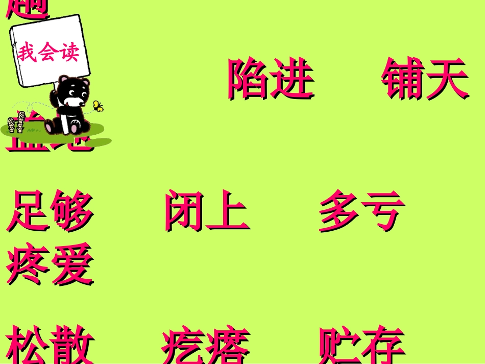 我应该感到自豪才对_第2页
