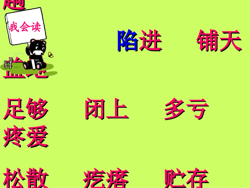 我应该感到自豪才对_第3页