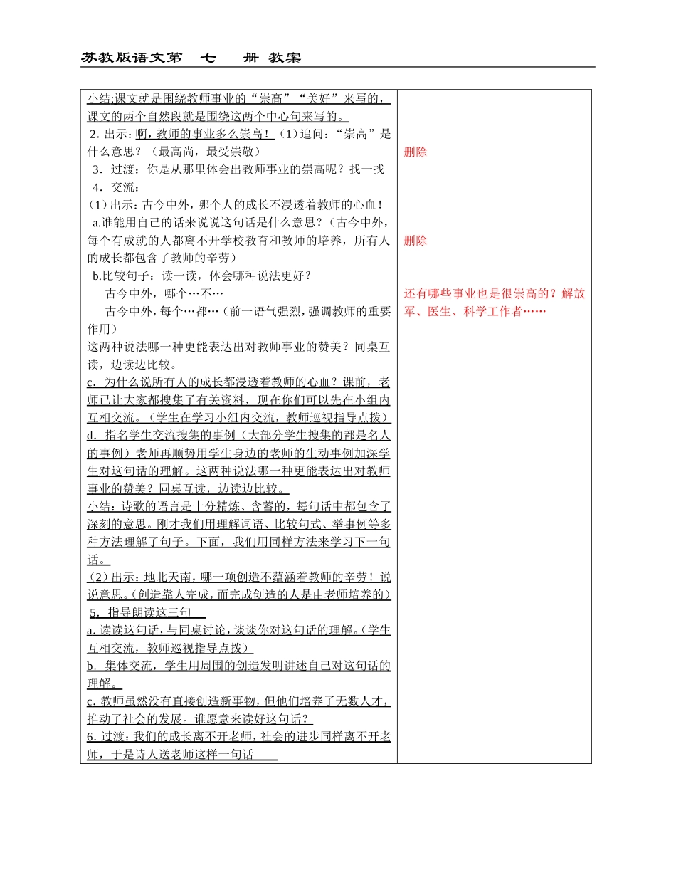 1、老师-您好!_第2页