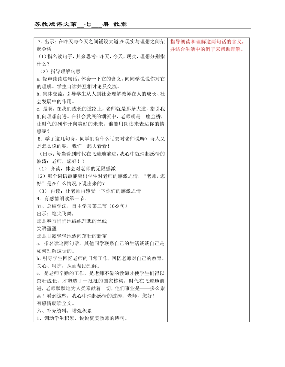 1、老师-您好!_第3页