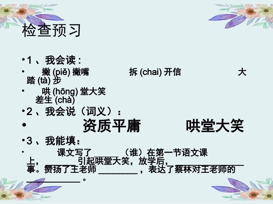 新来的王老师_第3页