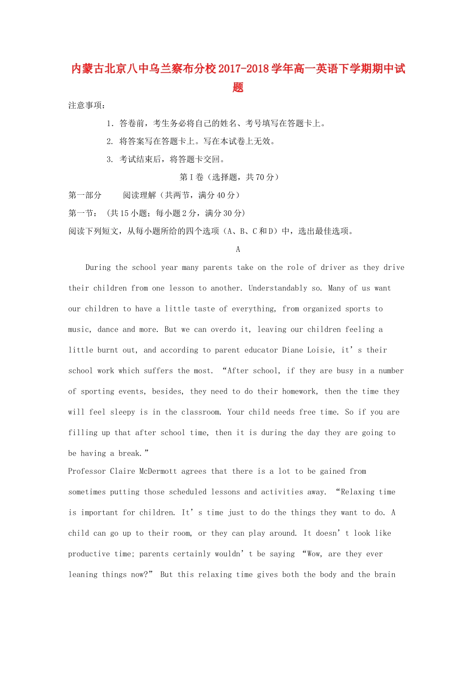 内蒙古北京八中乌兰察布分校高一英语下学期期中试题_第1页