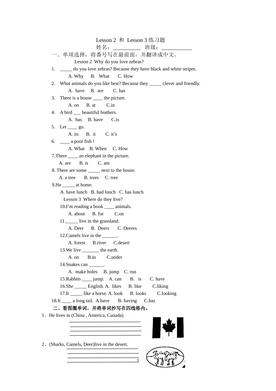 Lesson-2--和-Lesson-3-练习题_第1页