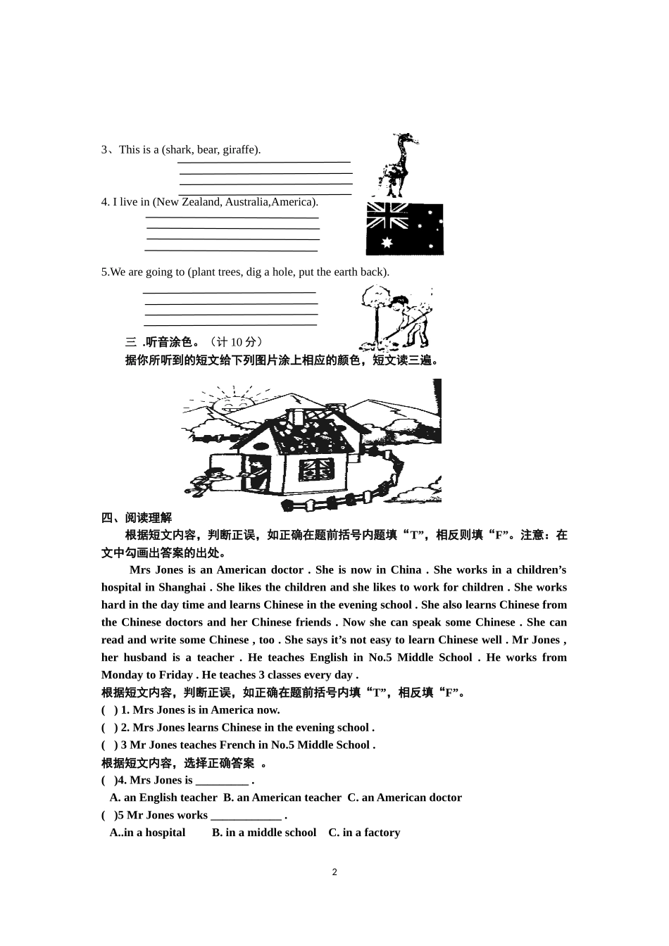 Lesson-2--和-Lesson-3-练习题_第2页