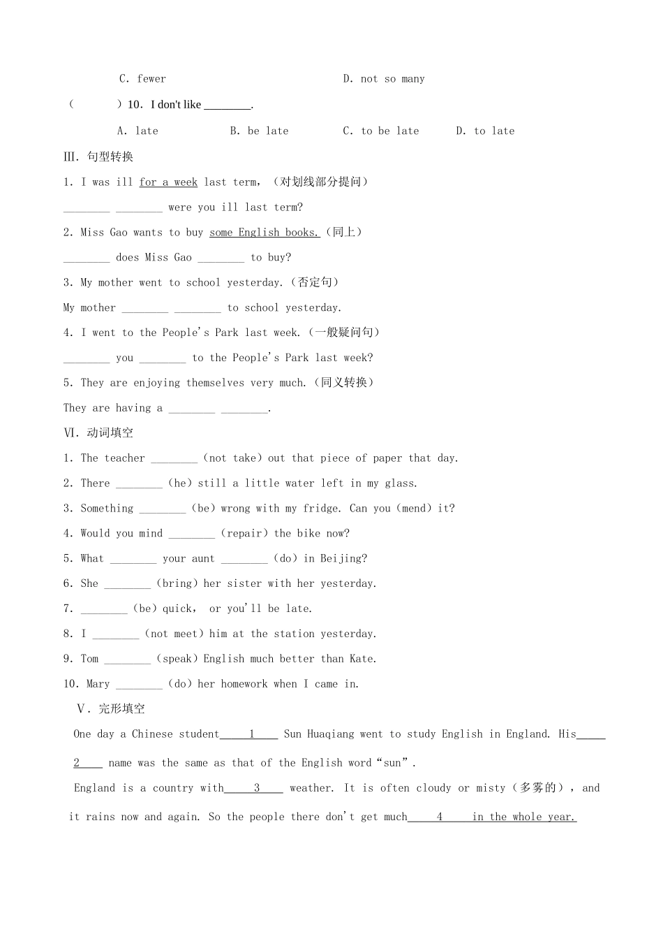 吉林省长春市104中八年级英语下册(Unit 7 Would you mind turning down the music )测试卷(2) 人教新目标版试卷_第2页