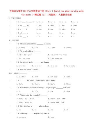 吉林省长春市104中八年级英语下册(Unit 7 Would you mind turning down the music )测试卷(2) 人教新目标版试卷