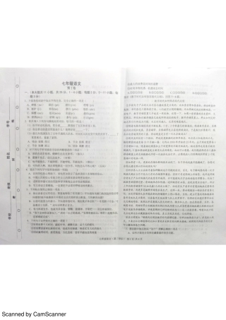 天津市红桥区七年级语文下学期期中试卷(pdf) 新人教版 天津市红桥区七年级语文下学期期中试卷(pdf) 新人教版
