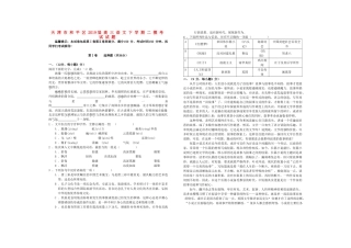 天津市和平区高三语文下学期二模考试试卷